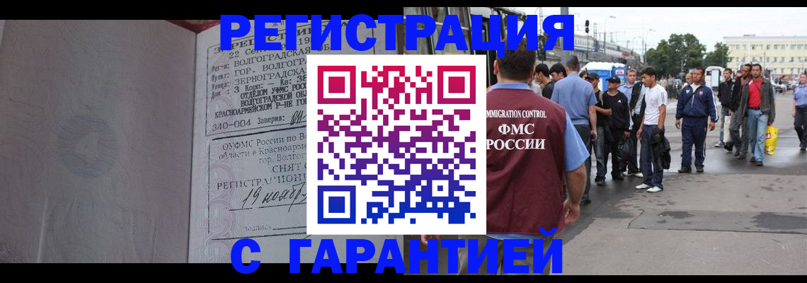 купить прописку в Сафоново