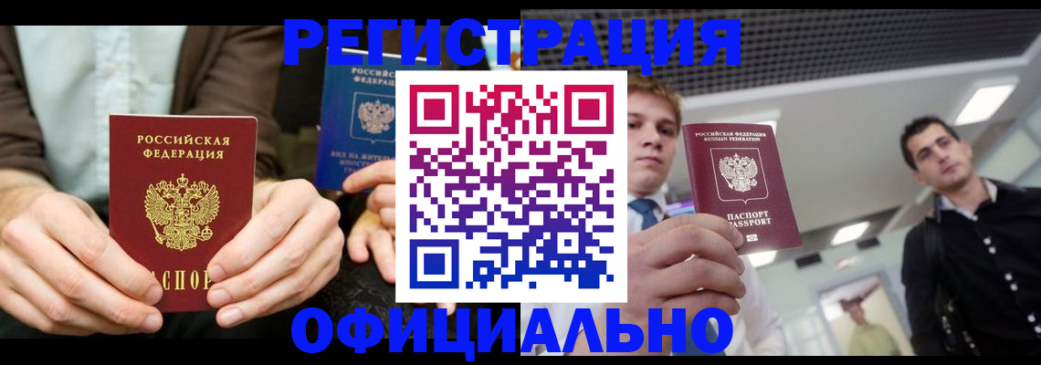 временная регистрация для школы в Сафоново